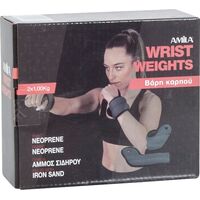 Βάρη Καρπού, 2x1,00Kg 44131