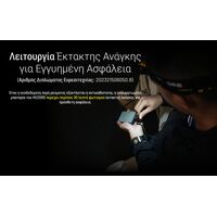 ΦΑΚΟΣ LED NITECORE HEADLAMP HU2000