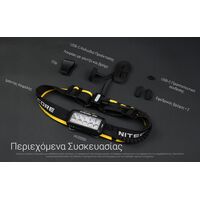 ΦΑΚΟΣ LED NITECORE HEADLAMP HU2000