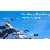 ΦΑΚΟΣ LED NITECORE HEADLAMP NU20 Clasic