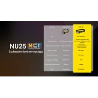 ΦΑΚΟΣ LED NITECORE HEADLAMP NU25 MCT