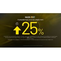 ΦΑΚΟΣ LED NITECORE HEADLAMP NU25 MCT