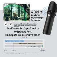 ΑΠΩΘΗΤΗΣ ΕΝΤΟΜΩΝ NITECORE EMR25