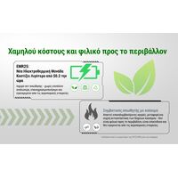 ΑΠΩΘΗΤΗΣ ΕΝΤΟΜΩΝ NITECORE EMR25