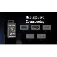 ΦΑΚΟΣ LED NITECORE NPL27, 650lumens