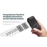 ΑΠΩΘΗΤΗΣ ΕΝΤΟΜΩΝ NITECORE EMR15