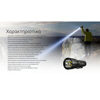 ΦΑΚΟΣ LED NITECORE EX7, 6000Lumens, 3xBeam Patterns