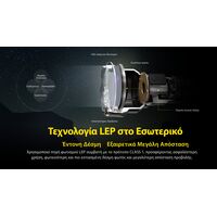 ΦΑΚΟΣ LED NITECORE PRECISE P40, Ultra long throw , 2900m
