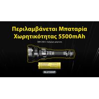 ΦΑΚΟΣ LED NITECORE PRECISE P40, Ultra long throw , 2900m