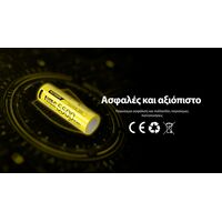 ΜΠΑΤΑΡΙΑ NITECORE 21700 / 5500mAh (τιμή τεμαχίου), NL2155HPR