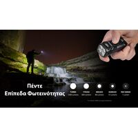 ΦΑΚΟΣ LED NITECORE TUP2, MCT, 1200lm, Black