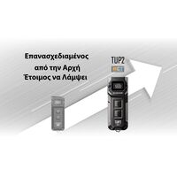 ΦΑΚΟΣ LED NITECORE TUP2, MCT, 1200lm, Black