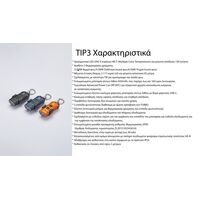 ΦΑΚΟΣ LED NITECORE TIP3, Μπρελοκ, Rechargeable, Blue