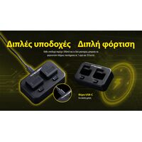 ΦΟΡΤΙΣΤΗΣ ΓΙΑ 2ΜΠΑΤΑΡΙΕΣ NITECORE PLB500 για ΦΑΚΟΥΣ NPL