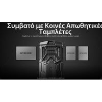 ΑΠΩΘΗΤΗΣ ΕΝΤΟΜΩΝ NITECORE EMR16 + 3xMRM10