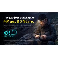 ΦΑΚΟΣ LED NITECORE HEADLAMP HC65MCT , 2000lumens