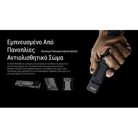 ΦΑΚΟΣ LED NITECORE EDC29UHi, 6500Lumens
