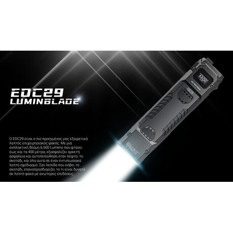 ΦΑΚΟΣ LED NITECORE EDC29UHi, 6500Lumens