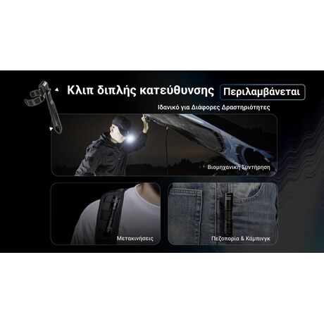 ΦΑΚΟΣ LED NITECORE MULTI TASK MT1A PRO