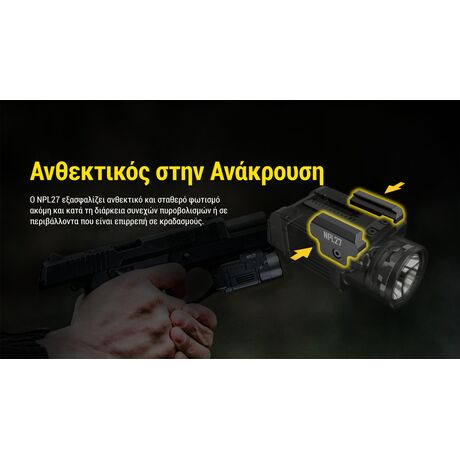 ΦΑΚΟΣ LED NITECORE NPL27, 650lumens