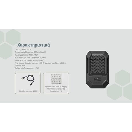 ΑΠΩΘΗΤΗΣ ΕΝΤΟΜΩΝ NITECORE EMR15