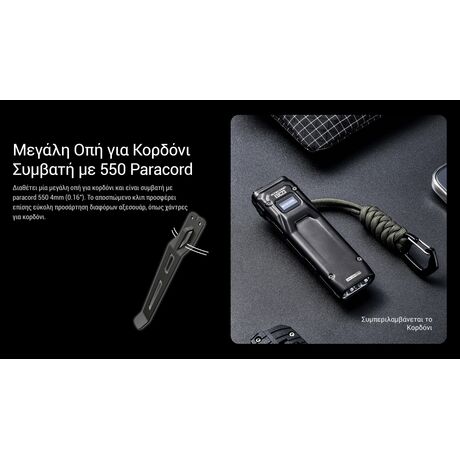 ΦΑΚΟΣ LED NITECORE EDC23 UHI LED, 2500Lumens, Strobe Ready