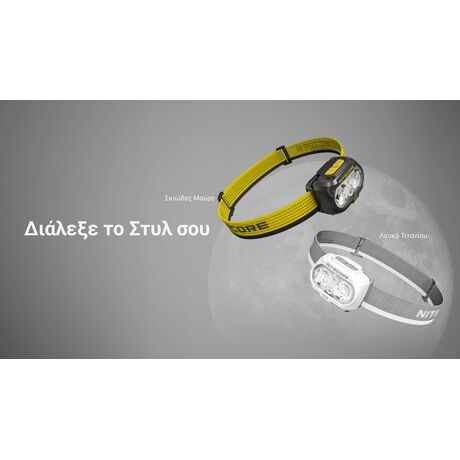 ΦΑΚΟΣ LED NITECORE HEADLAMP UT27 Pro MCT 800Lumens + 2x HBL1500Lion Battery, Black