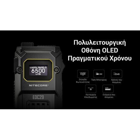 ΦΑΚΟΣ LED NITECORE EDC29 UHi, 6500Lumens