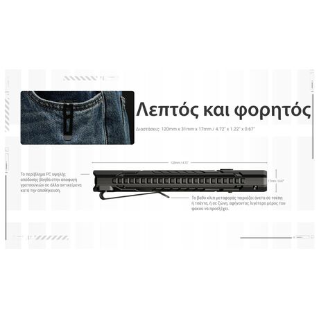 ΦΑΚΟΣ LED NITECORE EDC07, Ultra Slim and Lightweght , 1500lm, Black