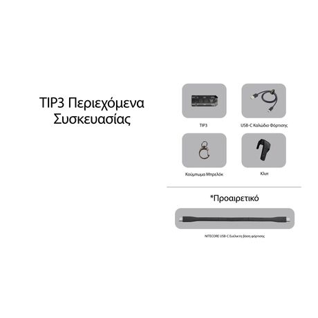 ΦΑΚΟΣ LED NITECORE TIP3, Μπρελοκ, Rechargeable, Blue