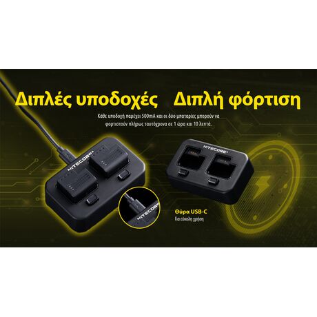 ΦΟΡΤΙΣΤΗΣ ΓΙΑ 2ΜΠΑΤΑΡΙΕΣ NITECORE PLB500 για ΦΑΚΟΥΣ NPL