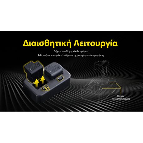 ΦΟΡΤΙΣΤΗΣ ΓΙΑ 2ΜΠΑΤΑΡΙΕΣ NITECORE PLB500 για ΦΑΚΟΥΣ NPL