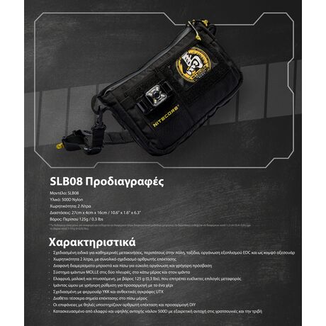 ΤΣΑΝΤΑΚΙ NITECORE, SLB08