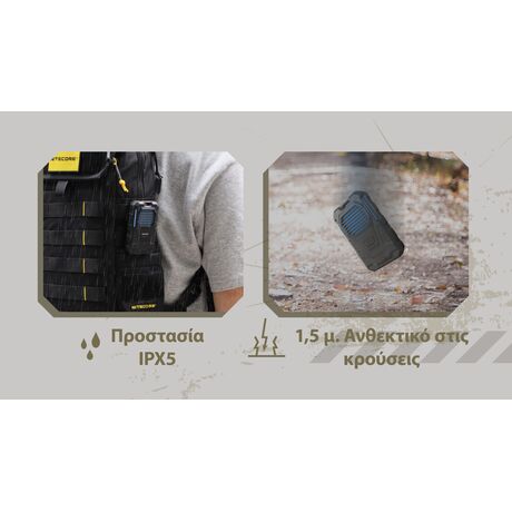 ΑΠΩΘΗΤΗΣ ΕΝΤΟΜΩΝ NITECORE EMR06 Tac