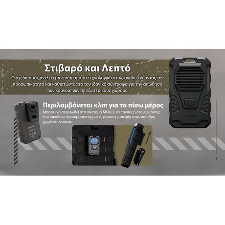 ΑΠΩΘΗΤΗΣ ΕΝΤΟΜΩΝ NITECORE EMR06 Tac