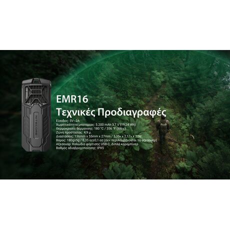 ΑΠΩΘΗΤΗΣ ΕΝΤΟΜΩΝ NITECORE EMR16 + 3xMRM10