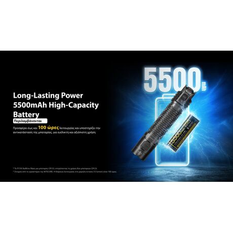 ΦΑΚΟΣ LED NITECORE PRECISE P17ix, Tactical Lumin Sield, Strobe ready, 5000lm