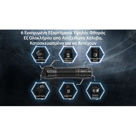 ΦΑΚΟΣ LED NITECORE PRECISE P17ix, Tactical Lumin Sield, Strobe ready, 5000lm