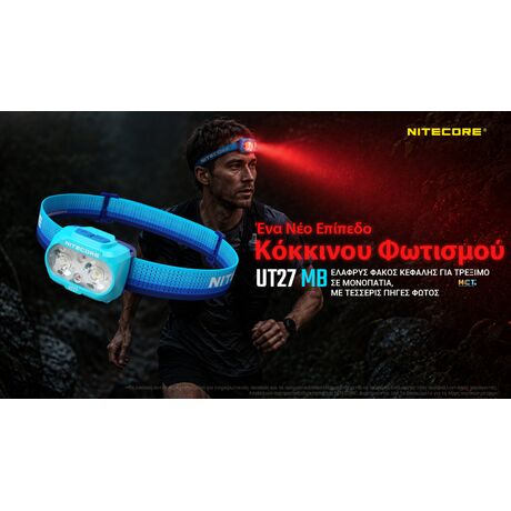 ΦΑΚΟΣ LED NITECORE HEADLAMP UT27MB, MCT 800Lm+150Lm RED Light